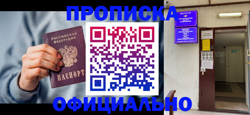 временная регистрация надежно в Навашино
