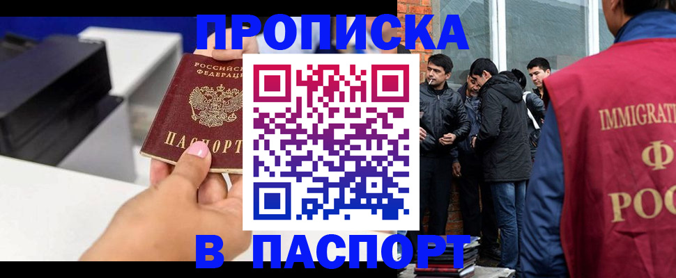 где прописаться в Навашино
