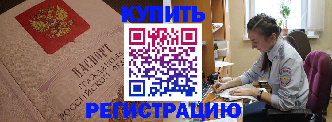где прописаться в Навашино